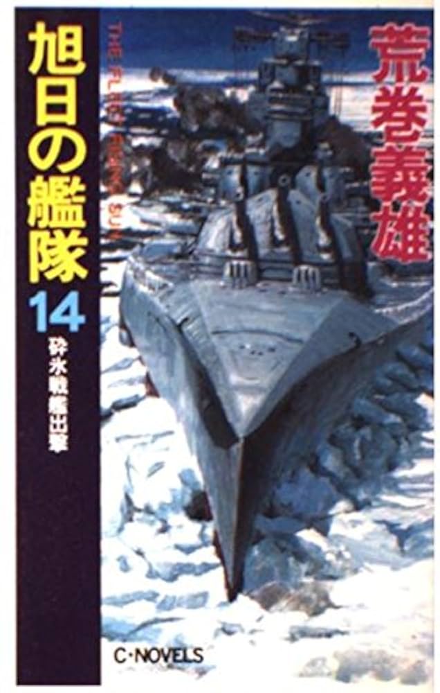銀河の荒鷲シーフォート 　全14巻セット(小説) 翡翠の戦姫 神石ノ記1」奥乃桜子 [角川文庫] - KADOKAWA