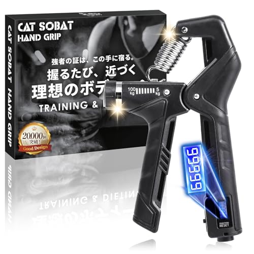 Catsobat ハンドグリップ デジタルカウンター付