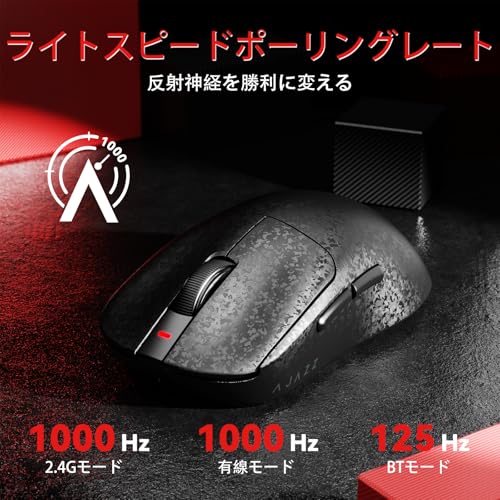 AJAZZ AJ199 カーボンファイバー製ゲーミングマウス の商品画像 7