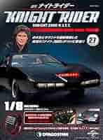 デアゴスティーニ　ナイトライダー 51JPKB1DGML._AC_SY200_QL15_.jpg