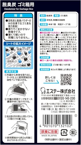 脱臭炭 ゴミ箱用 脱臭剤 無香タイプ 3個