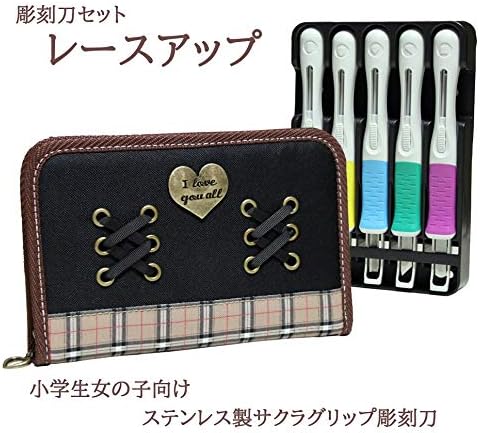 Amazon Co Jp 彫刻刀セット レースアップ 小学生女の子向けステンレス製サクラグリップ彫刻刀 小学校 女子 安全ガード付き おしゃれ 左利き用 文房具 オフィス用品