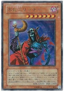Amazon.co.jp: DL5-115 UR 不死王リッチー【遊戯王シングルカード Amazon.co.jp: DL5-115 UR 不死王リッチー【遊戯王シングルカード