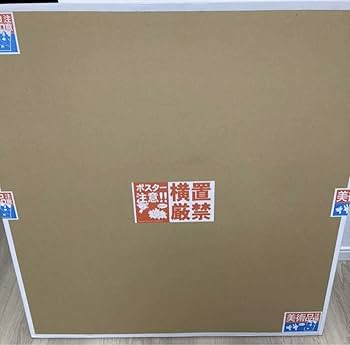 Amazon.co.jp: 村上 隆 Zingaro 言い訳ペインティング ポスター