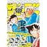 「週刊少年サンデー 2024年53号 Kindle版」