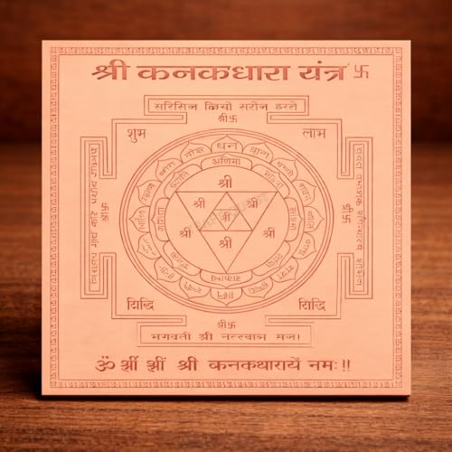 Image of Shree Kanakdhara Yantra /Shree Lakshmi Yantra Orignal - Copper - (3 X 3 inches, Brown)