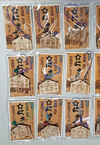 Amazon.co.jp: らきすた 絵馬型ストラップ 15種セット ／ 桐 絵馬