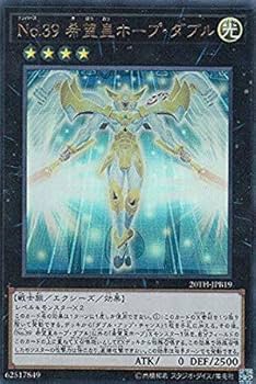 Amazon.co.jp: 遊戯王 20TH-JPB19 No.39 希望皇ホープ・ダブル Amazon.co.jp: 遊戯王 20TH-JPB19 No.39 希望皇ホープ・ダブル
