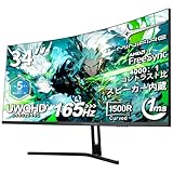 Minifire 34インチゲーミングモニター 曲面ウルトラワイド WQHD(3440*1440p) 165Hz 1ms応答速度 21:9 曲面 1500R VA FreeSync HDR10 sRGB125% 輝度320cd/㎡ 分屏機能/スピーカー内蔵/ HDMI2.1(TMDS)×2,DP 1.4×2/ 三年保証で安心