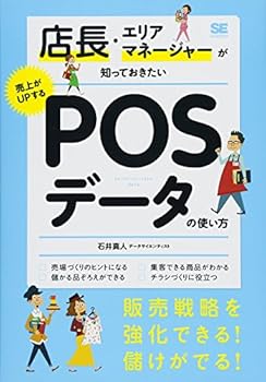 Tankobon Softcover ??·????????????????????UP??POS??????? Book
