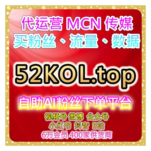 『小红书点赞与评论自助下单平台｜快速提升互动量增加内容曝光和粉丝增长』のカバーアート