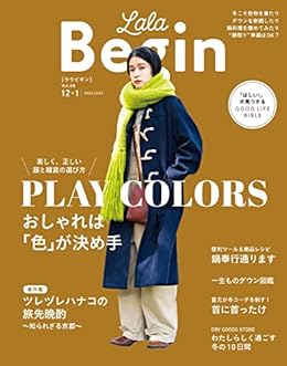 LaLa Begin (ララビギン) 2022