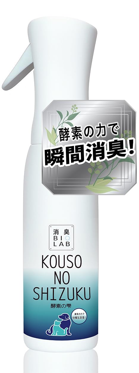 Amazon.co.jp: 消臭バイオラボ 酵素の雫 ペット 消臭剤 消臭スプレー
