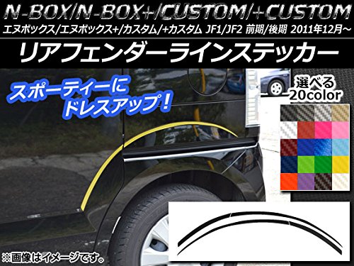 Amazon.co.jp: AP リアフェンダーラインステッカー カーボン調 ホンダ