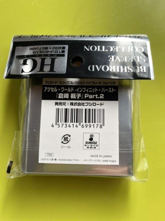 Amazon.co.jp: アクセル ワールド インフィニット バースト 倉崎