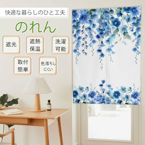 のれん 遮光 おしゃれ 暖簾カーテン 幅85x丈120cm 間仕切り 仕切り 目隠し 防寒 防音 厚手 和風 春 花 水彩画 青色 玄関 キッチ リビング 出入り口 グッズ 寝室 春夏秋冬