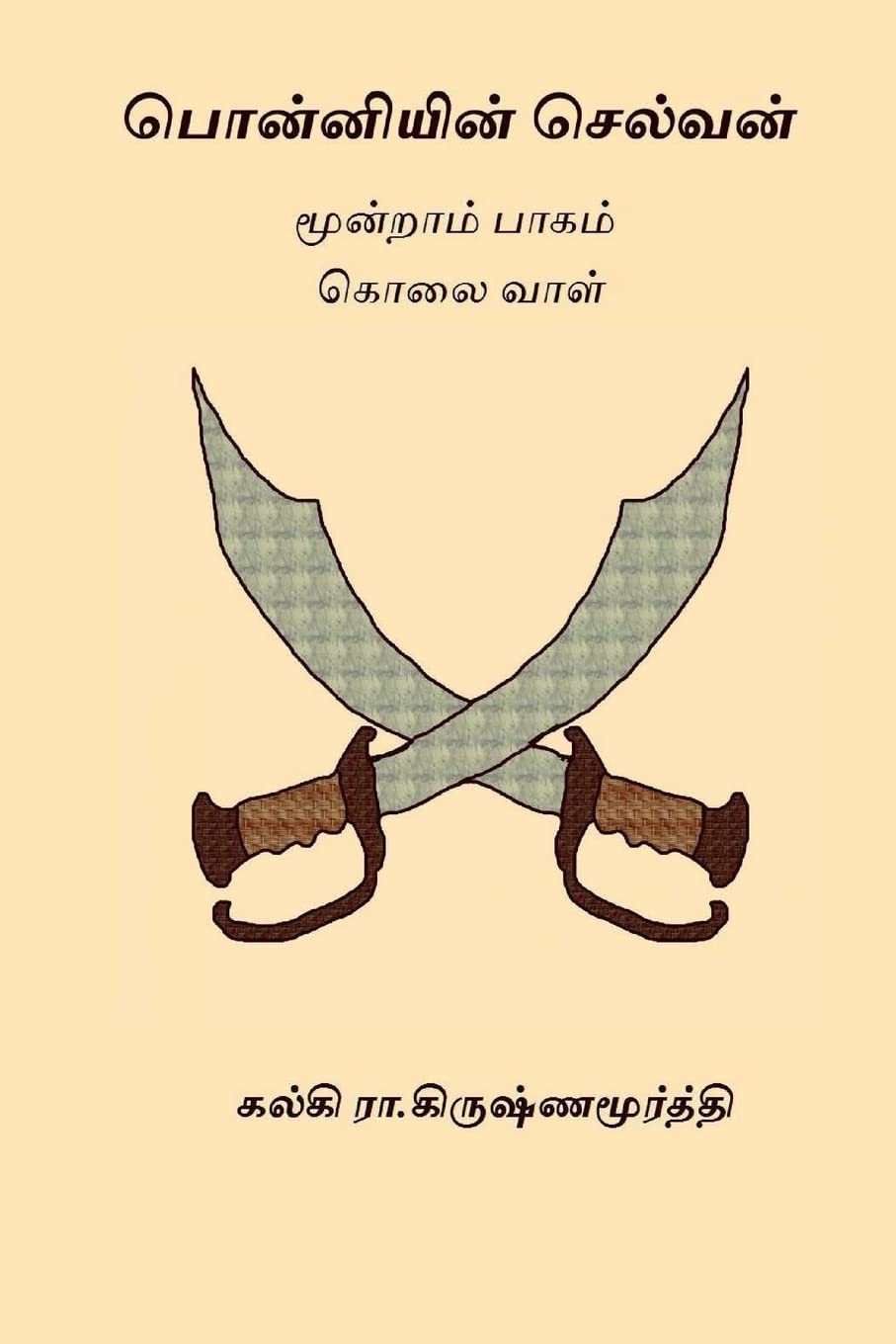 Ponniyin Selvan - Volume III: Volume 3