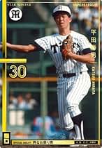 非売品】オーナーズリーグ2013 記念グッズ 非売品】オーナーズリーグ