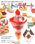 Amazon.co.jp: デザート - 雑誌: 本
