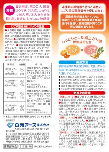 白元アース いい湯旅立ち 紅葉にごり湯の宿サムネイル6