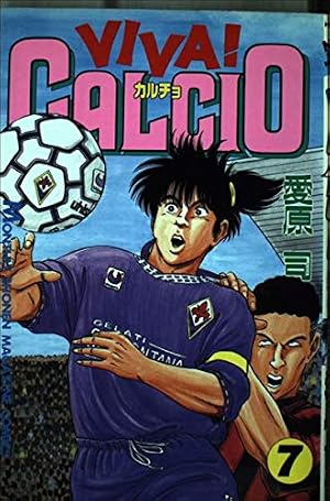 VIVA! CALCIO ビバ! カルチョ 愛原司 全20巻 VIVA CALCIO 20 (月刊マガジンコミックス) | 愛原 司 |本 | 通販 | Amazon