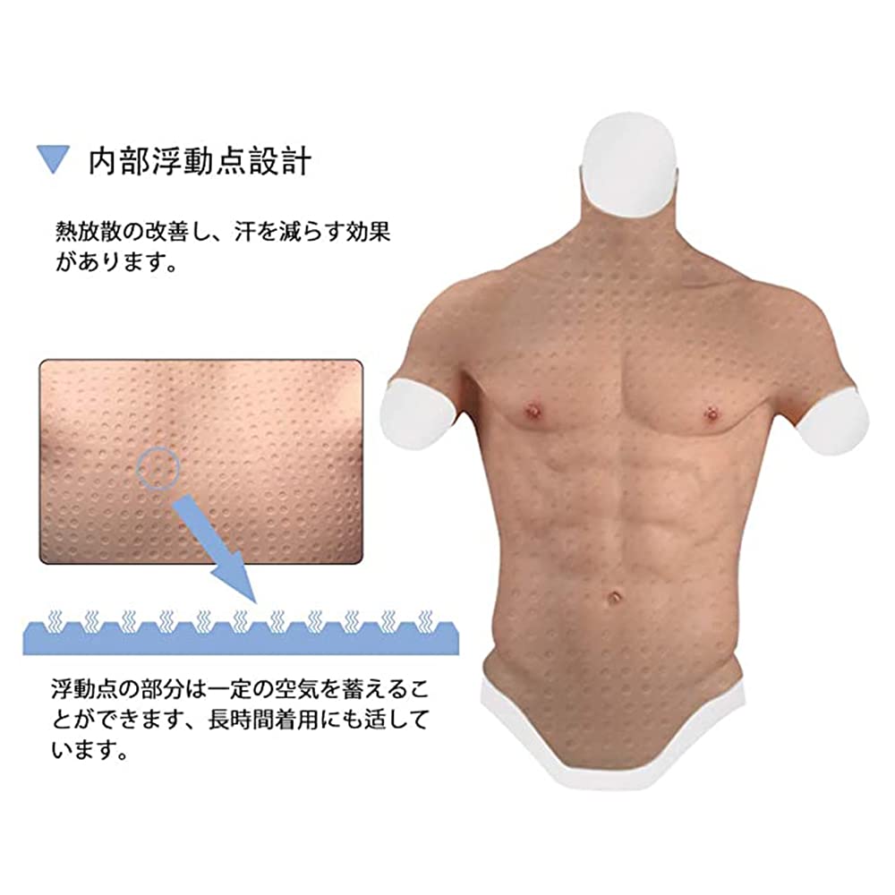 Amazon | EQAIWUJIE 偽腹筋 シリコンスーツ・筋肉マン シリコーン 筋肉