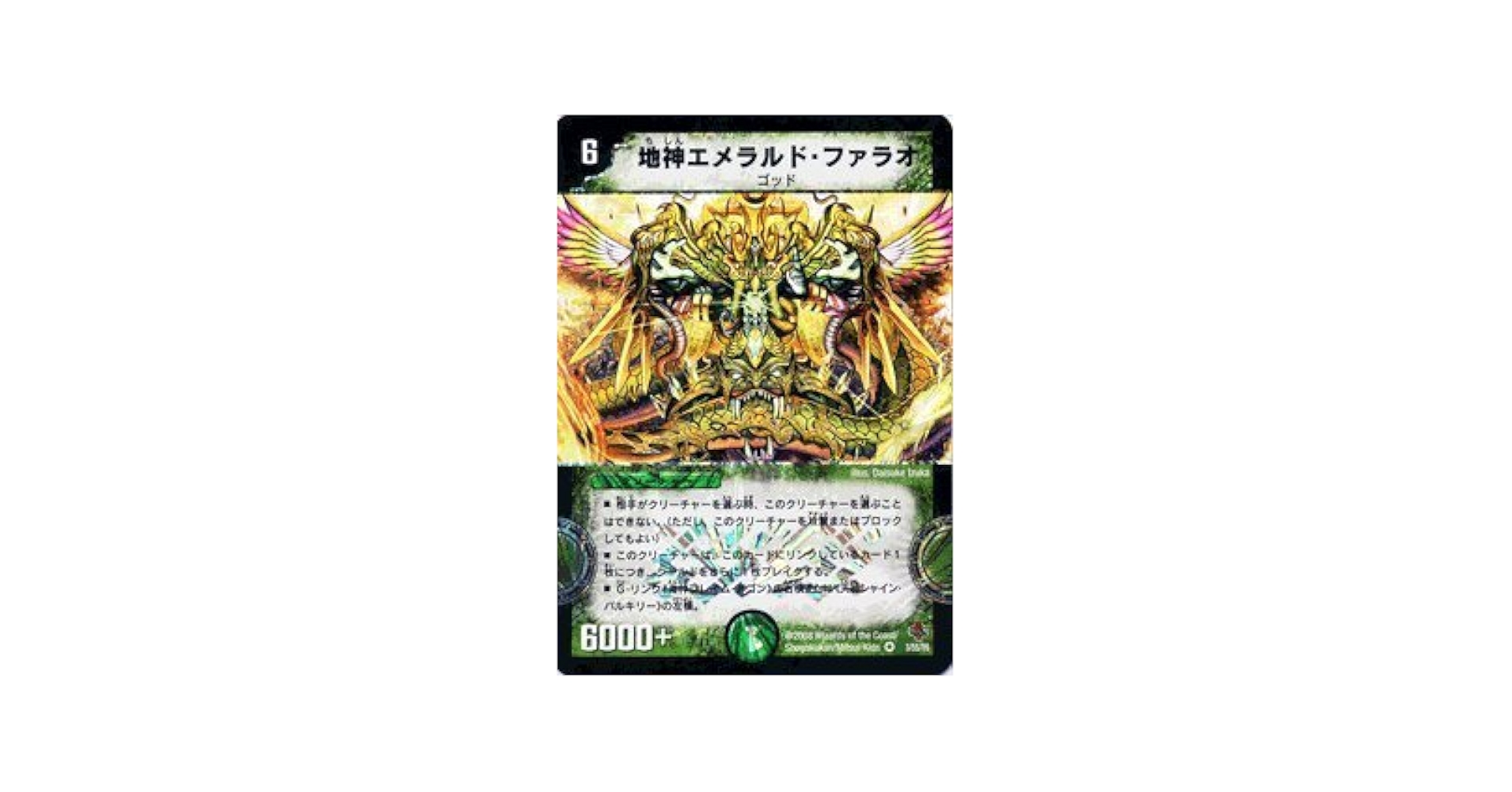 シュトラ　エメラル　デュエルマスターズ デュエルマスターズ シュトラ 4枚 +超電磁マクスウェルZ 1枚
