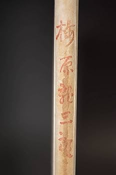 Amazon.co.jp: 梅原龍三郎 肉筆サイン入『春鳥會版』限定100部の