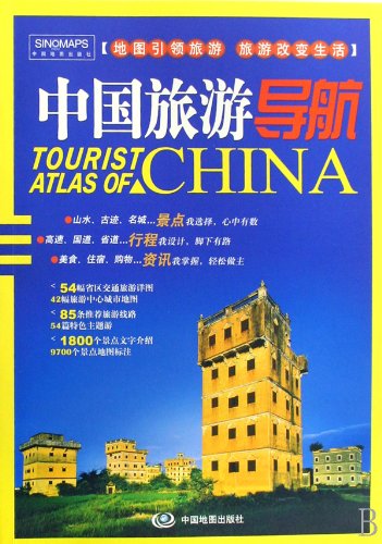 2011-China Travel Guide-Latest Edition (Chinese Edition)