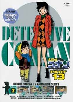 劇場版名探偵コナン　13作セット　DVD 劇場版 名探偵コナン 1～13作品 DVDセット BOX付 未開封含