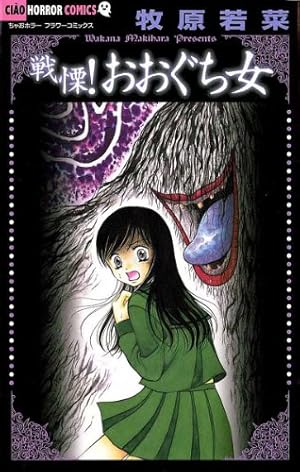 戦慄!フラワーマーケット/牧原 若菜 81GGVS9l8zL._AC_UF350,