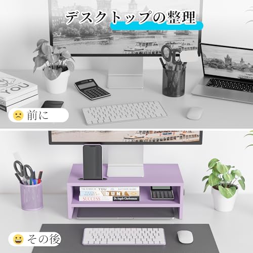 BONTEC 木製モニタースタンドライザー パープル 2段収納付き
