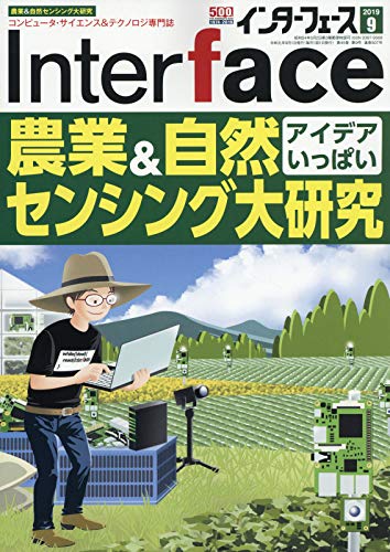 Interface 月刊誌/CQ出版