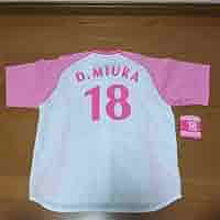 Amazon.co.jp: サイズS 三浦大輔 投手 レディース ユニフォーム