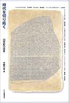 Amazon.co.jp: 石元泰博