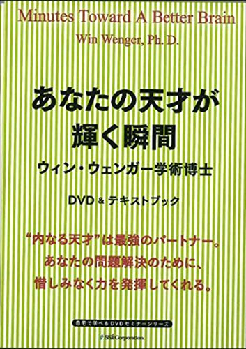 DVD あなたの天才が輝く瞬間