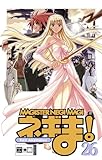  Negima! Magister Negi Magi 26