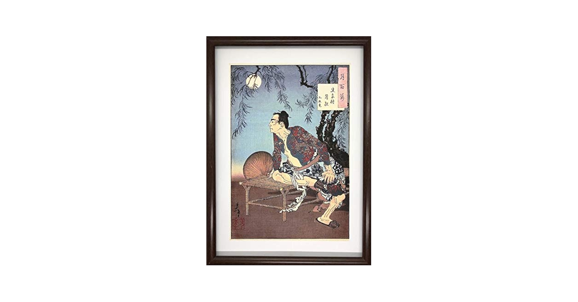 Amazon.co.jp: 月岡芳年 月百姿 史家村月夜 九紋竜 A4 ポスター