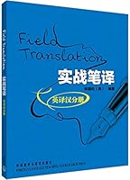 Actual translation (English to Chinese volumes) 7513513627 Book Cover