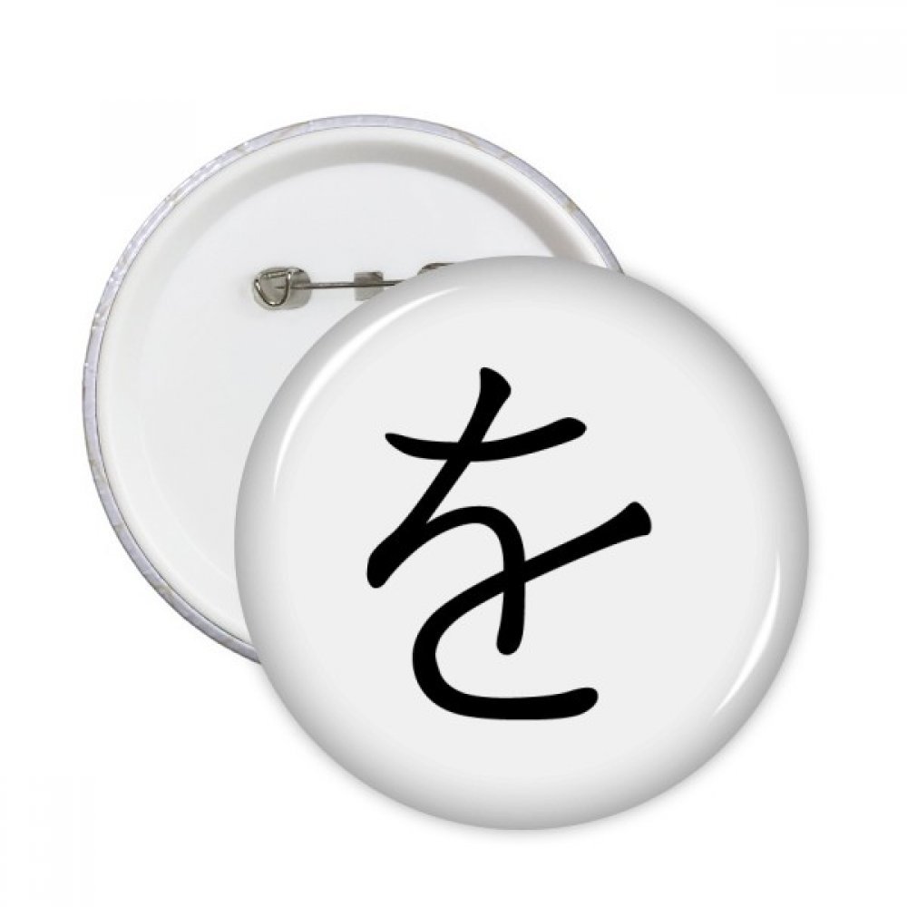 Badge Katakana WO pour personnaliser un vêtement terne en style unique