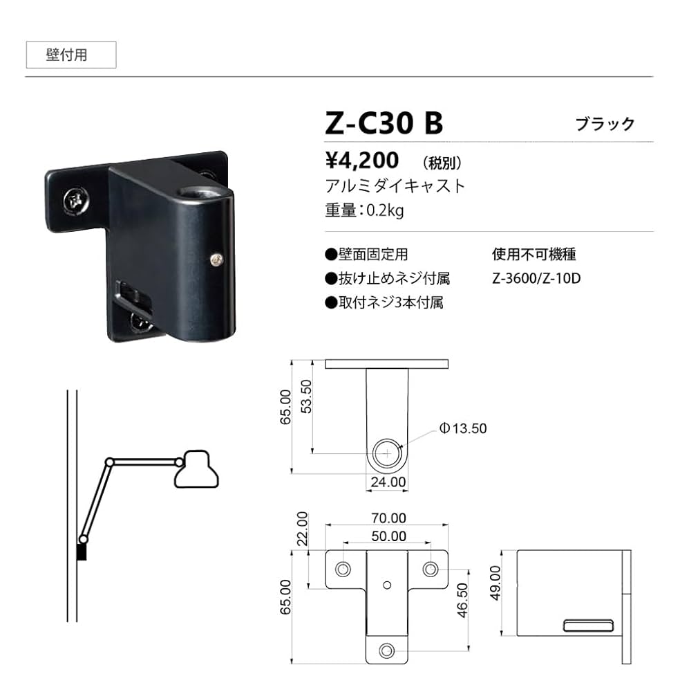Amazon | 山田照明(Yamada Shomei) Zライト用クランプ ブラック
