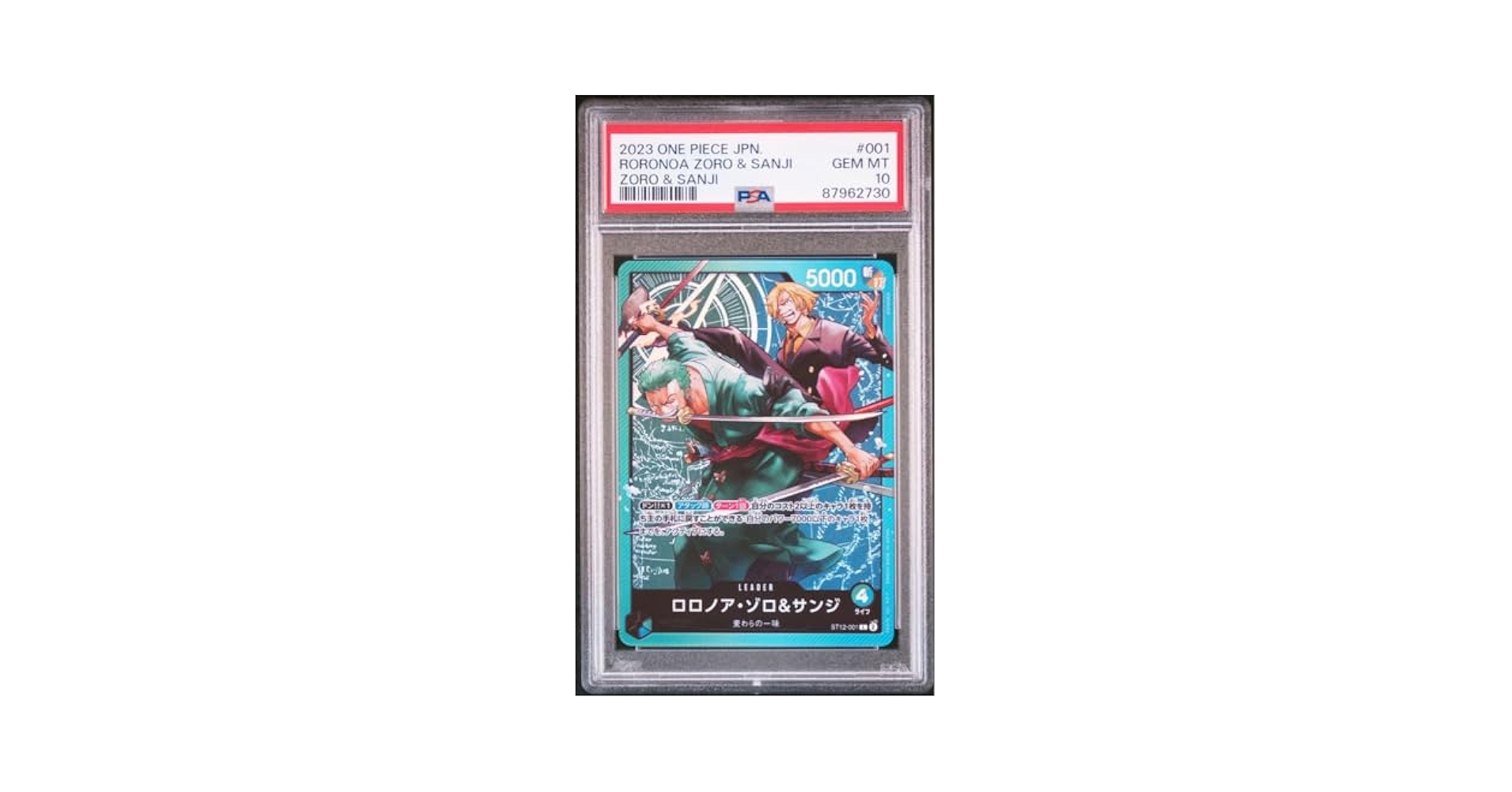 Amazon.co.jp: ロロノア ゾロ&サンジ リーダーパラレル PSA10