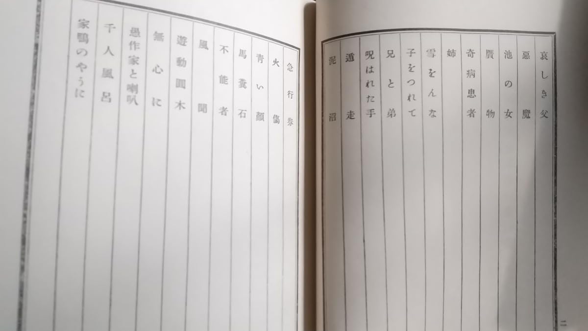 Amazon.co.jp: 【本】葛西善蔵全集 文泉堂書店 全5巻+別巻