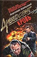Krov: Roman 5699087443 Book Cover