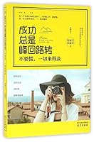 出纳新手成长手记（第2版） 7553314382 Book Cover