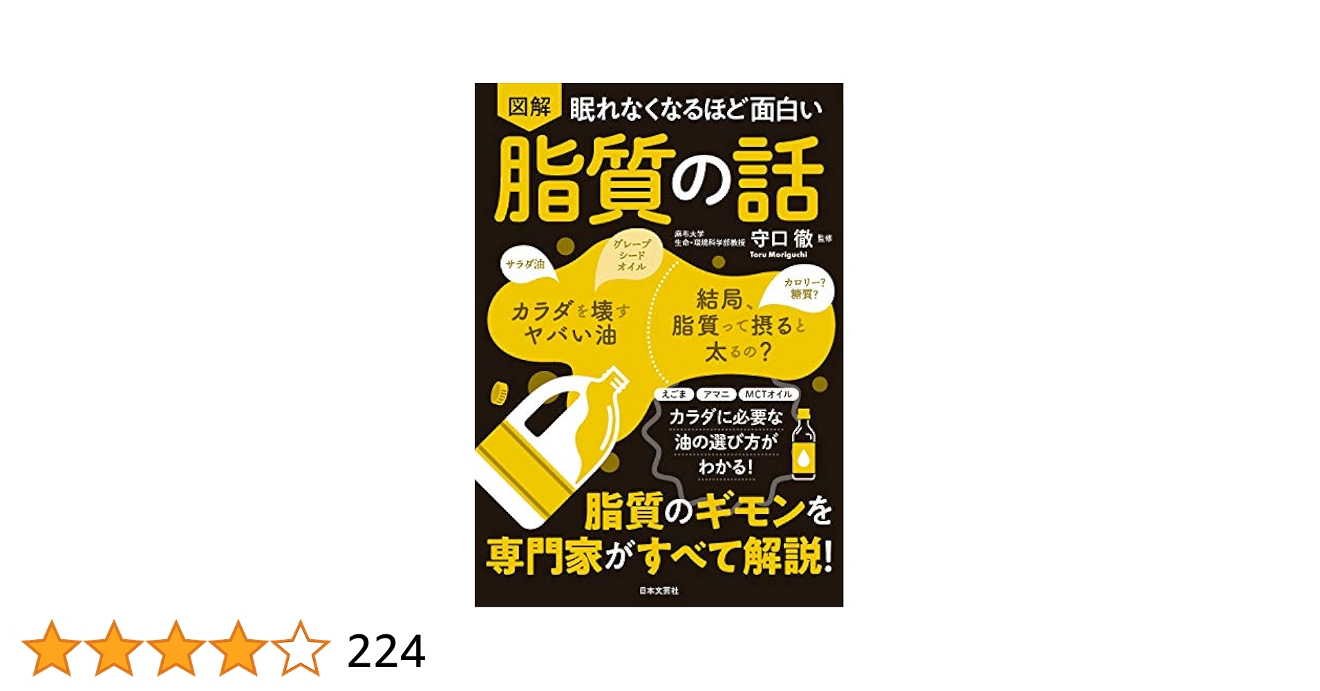 図解眠れなくなるほど面白い シリーズ 14冊 Amazon.co.jp: 眠れなくなるほど面白い 図解 疲労回復の話 eBook