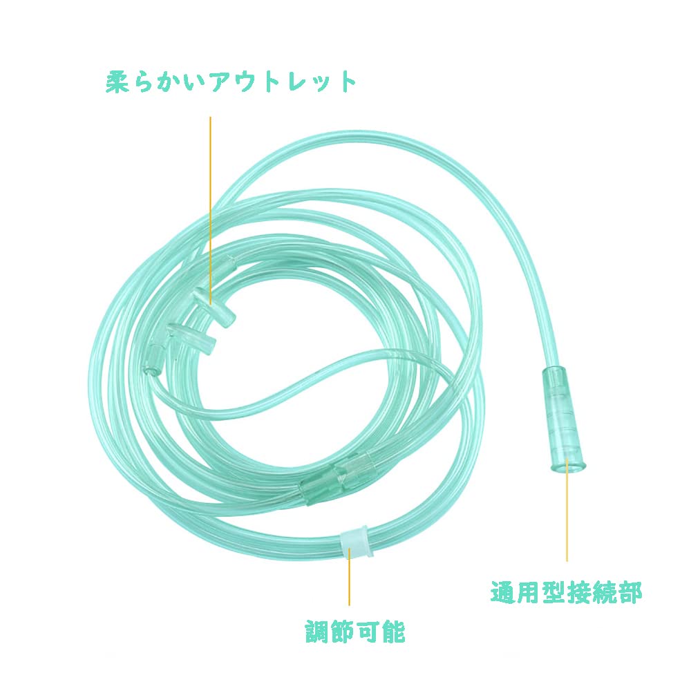 Amazon | [Finlon]酸素 水素 カニューレ 延長コネクター セット2.1M