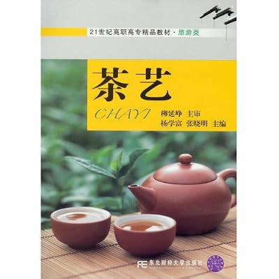 茶艺（高职精品旅游）