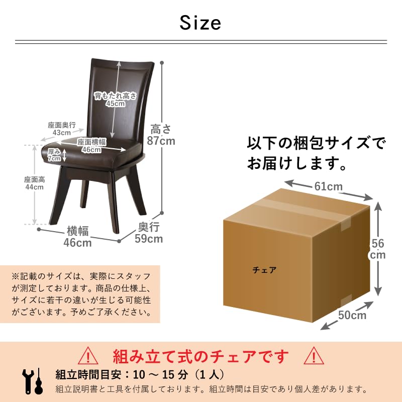 Amazon｜貞苅椅子製作所 ダイニングチェア 肘無 座面回転 ハイバック