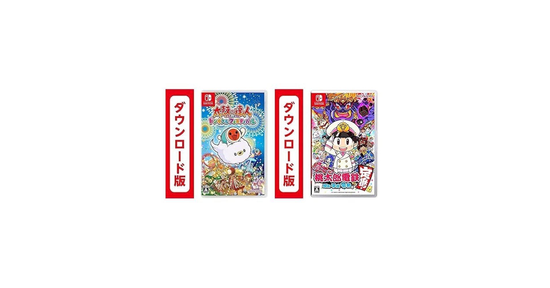 Switch　太鼓の達人ドンダフルフェスティバル　桃太郎電鉄ワールド　スイッチ Amazon.co.jp: 太鼓の達人 ドンダフルフェスティバル + 桃太郎